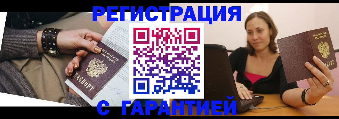 временная регистрация госуслуги в Павловске