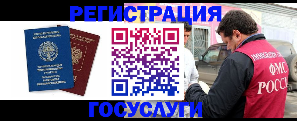 временная регистрация купить в Павловске